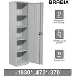 Шкаф металлический офисный BRABIX "MK 18/47/37-01", 1830х472х370 мм, 25 кг ...