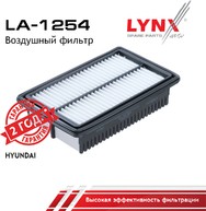 LA1254, Фильтр воздушный