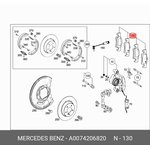 0074206820, КОМПЛЕКТ КОЛОДОК ТОРМОЗНЫХ 4ШТ [ORG]