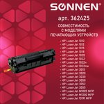 Картридж лазерный SONNEN (SH-Q2612A) для HP LaserJet 1018/3052/М1005 ...