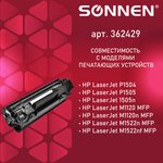 Картридж лазерный SONNEN (SH-CB436A) для HP LaserJet P1504/05/06/M1120/M1522 ...