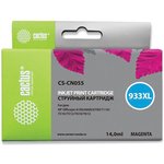 Картридж струйный Cactus CS-CN055 №933XL пурпурный (14мл) для HP DJ 6600