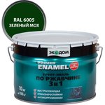 ГРУНТ- ЭМАЛЬ ПО РЖАВЧИНЕ 3 В 1 ЗЕЛЕНЫЙ МОХ 10 КГ 1 206037