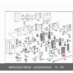 9305460540, Крышка распределительного блока