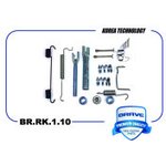 BR.RK.1.10, Механизм регулировки колодок Chevrolet Aveo (T250) 02-11 задних ...