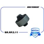 BRRP211 Сайлентблок переднего рычага задний 95217519 BR.RP.2.11 Cobalt, Aveo T300