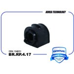 BRRP417 Втулка стабилизатора BR.RP.4.17 1348231 Focus II, Focus III, C-MAX ...