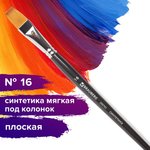 Кисть художественная проф. BRAUBERG ART CLASSIC, синтетика мягкая под колонок ...