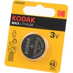 Kodak MAX Lithium CR2450 BL1, Элемент питания