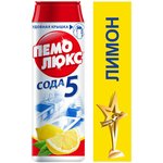 Чистящее средство 480 г, Сода-5, Лимон, порошок
