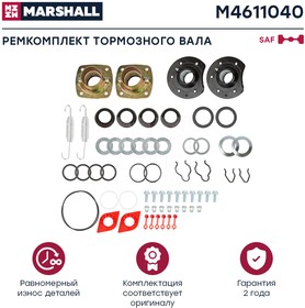 M4611040, M4611040_р/к торм. вала на ось! (рмп) 4шар.опоры+4пыльн+2пруж+ шайбы,упл,болты,гайки\ SAF