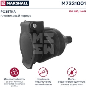 Фото 1/3 Розетка 7 полюсов, тип N, ISO 1185, пластиковый корпус, винтовой зажим Marshall M7331001