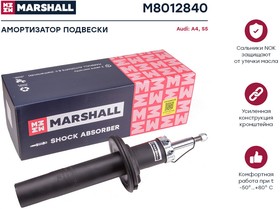 Фото 1/2 M8012840, Амортизатор VAG A4 (B8) 07-, S5 (8T) 09- передний Marshall газовый