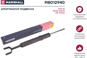 Фото 1/2 M8012940, Амортизатор VAG A6 (C5) 97-; Superb I 02-; Passat (B5) 00- передний газовый Marshall