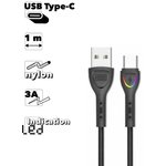 USB кабель Earldom EC-117C Type-C, 3A, LED, 1м, нейлон (черный)