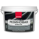 Краска резиновая Серый 2,4 кг Н-КраскаРез-2,4-Сер