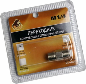 РМ-57898, Переходник конический М1/4 x М1/4 (блистер) Русский Мастер