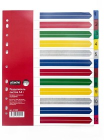 Разделитель листов А4+, 1-12, цветной пластик, 12 шт 474680