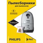Комплект пылесборников для PHILIPS 4 шт PH1