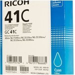 LE Картридж для гелевого принтера большой емкости GC41C голубой для Ricoh Aficio ...