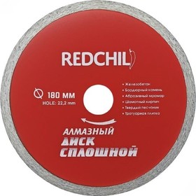 Алмазный диск сплошной 180х22 мм 07-07-07-17