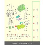 T11-1601030BA, ДИСК СЦЕПЛЕНИЯ (B14+2.0NA, B11+2.0NA, T11+4G64/484/481), CHERY