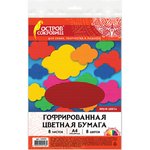 Цветная бумага А4 ГОФРИРОВАННАЯ, 8 листов 8 цветов, 160 г/м2, ОСТРОВ СОКРОВИЩ, 129293