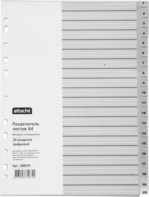 Разделитель листов из серого пластика с индексами, А4, цифровой 1-20, 20 шт 198679
