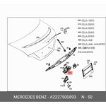 РУЧКА КРЫШКИ БАГАЖНИКА MERCEDES-BENZ A2227500893