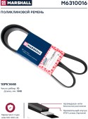 M6310016, Ремень приводной