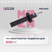 M8013450, Амортизатор VAG A4 07-, A5 07-, S4 07-, S5 07- передний газовый Marshall