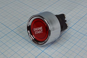 Фото 1/4 Кнопка "START ENGINE" с красной подсветкой 12В/50А; №10660R ПКнА/М\12\50\(SPST)\ d22\мет\ILкр\\3C\ENGINE START