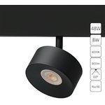 Arte Lamp A4771PL-1BK LINEA Магнитный трековый светильник LED