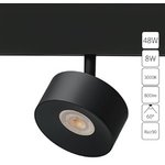 Arte Lamp A4781PL-1BK LINEA Магнитный трековый светильник LED