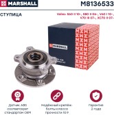 M8136533, Ступица Volvo S60 II 10-, S80 II 06-, V60 I 10-, V70 III 07-, XC70 II 07- задняя Marshall