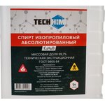 Изопропанол абсолютированный 99.7 1л. TH-IZPABS-1000