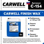C-154, Средство Быстрая Сушка Воск холодный 5л Nano Finish Wax CARWELL