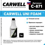 C-871, Очиститель салона пенный 1л Uni Foam CARWELL