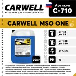 C-710, Шампунь для бесконтактной мойки 20кг Mso One CARWELL