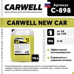 C-898, Очиститель салона 10кг концентрат New Car CARWELL