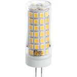 38145, Лампа светодиодная LED 9вт 230в G4 дневной капсульная