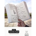 Грокаем алгоритмы. Иллюстрированное пособие для программистов и любопытствующих ...
