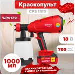 Краскораспылитель аккумуляторный CPS 1810 ALL1 0333270