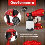 Краскораспылитель аккумуляторный CPS 1810 ALL1 0333270