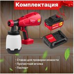 0333270, Аккум. краскораспылитель WORTEX CPS 1810 в кор ...