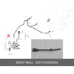 5207102XKQ02A, Бачок стеклоомывателя