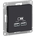 AtlasDesign Карбон Розетка USB, 5В, 1 порт x 2,1 А, 2 порта х 1,05 А, механизм | ATN001033 | SE