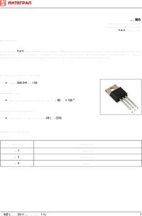КТ805БМ, Биполярный транзистор, NPN, 60В, 5А, 30Вт, h21e= 15 [КТ-28 ...