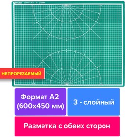 Фото 1/10 Коврик (мат) для резки BRAUBERG, 3-слойный, А2 (600х450 мм), двусторонний, толщина 3 мм, зеленый, 236903