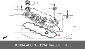 12341RMX000, Прокладка клапанной крышки HONDA: 1.3 HYBRID (LDA2) 08-